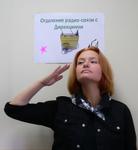 Служу Родной Компании!